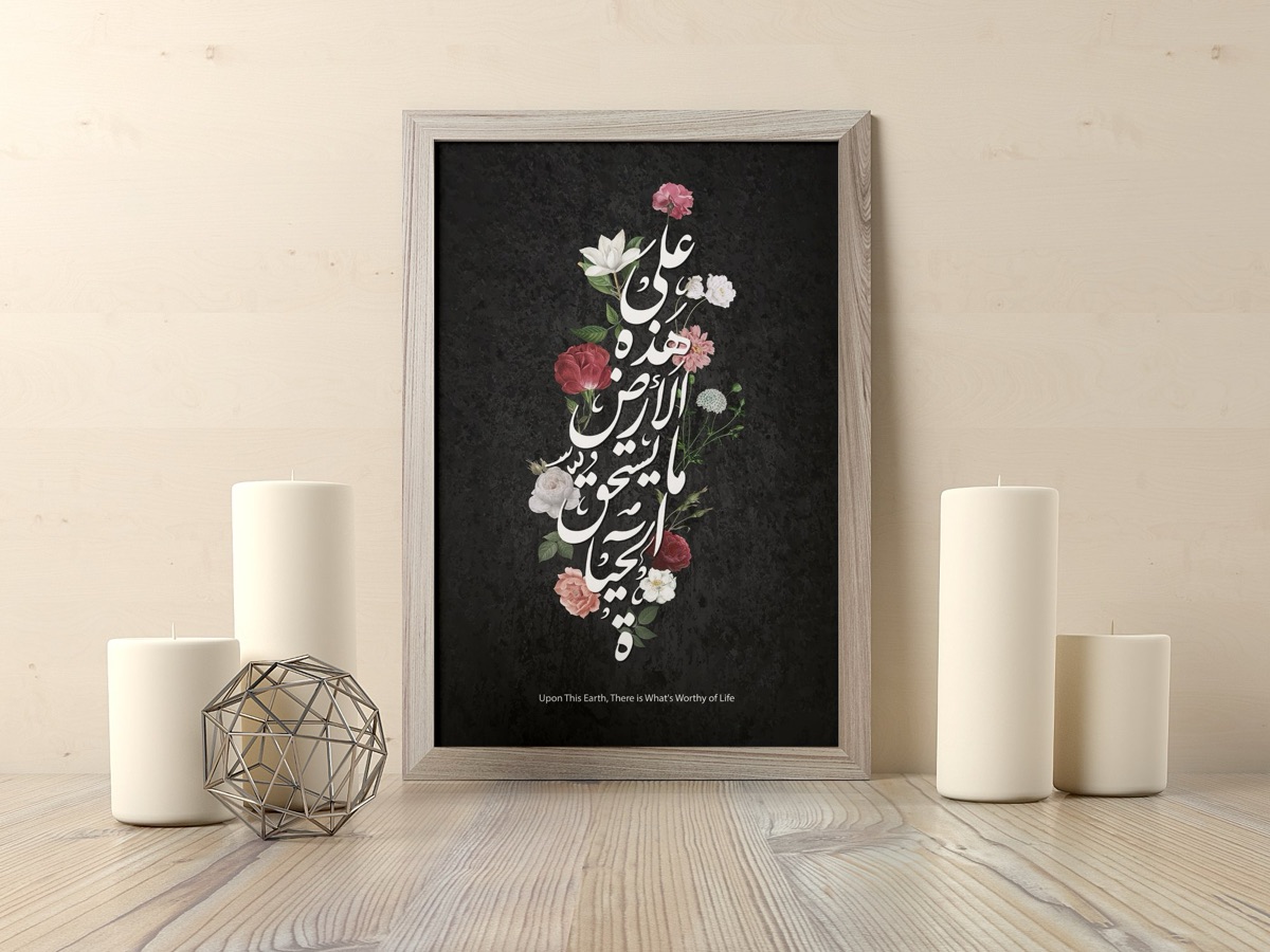Calligraphic Art Store